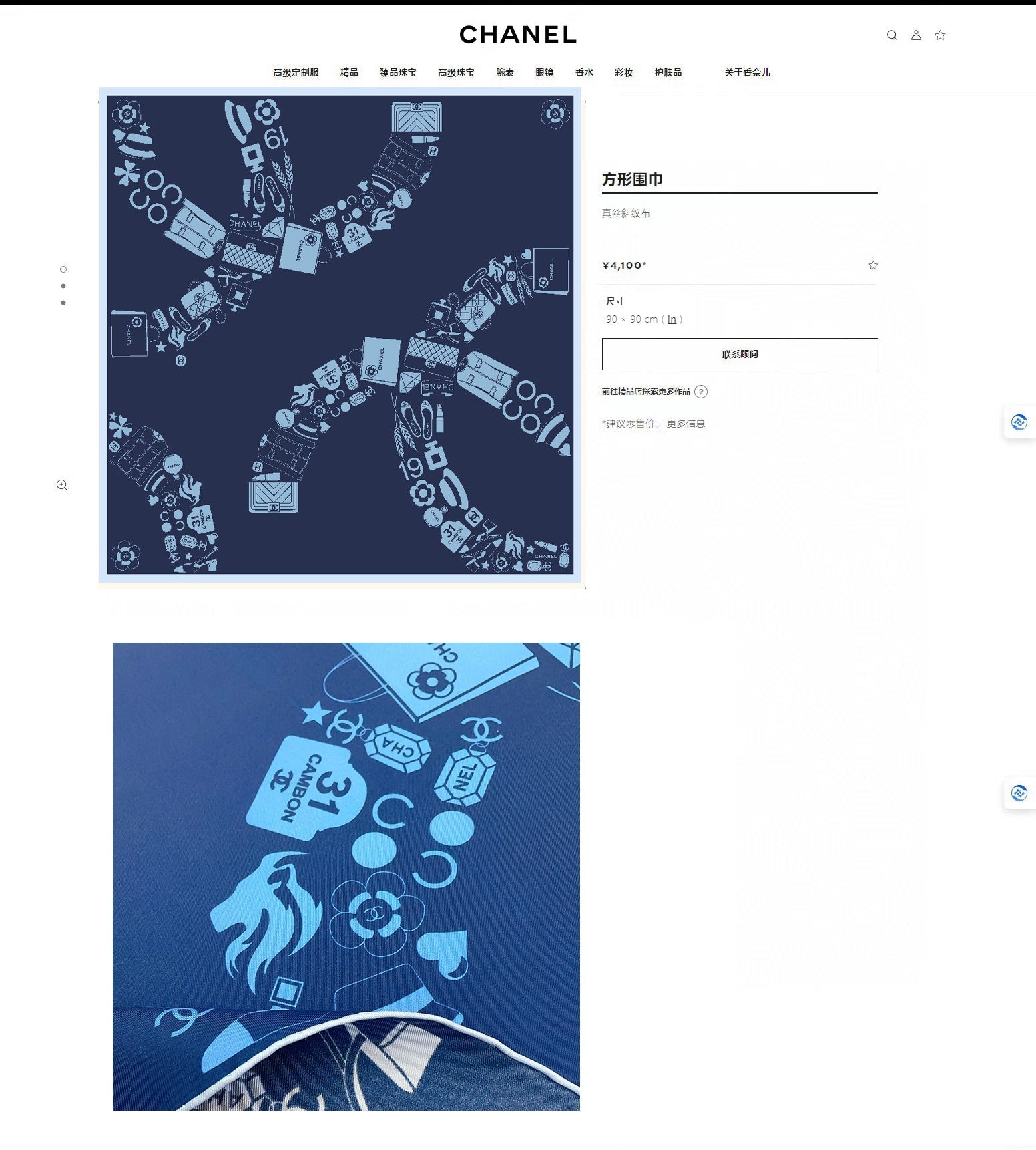CC Square Scarf 90 CM In Blue Silk Twill 211102