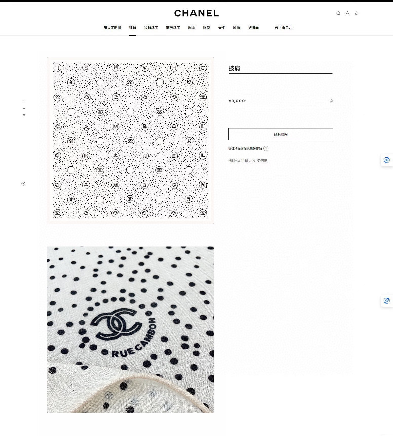 CC Square Scarf 140 CM In White Black Polka Dot Cashmere Silk 337146
